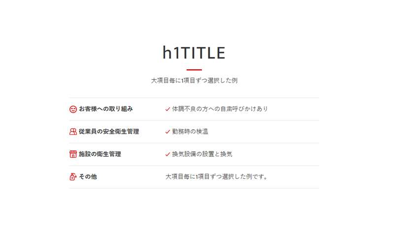 感染症対策パーツ機能追加のお知らせ